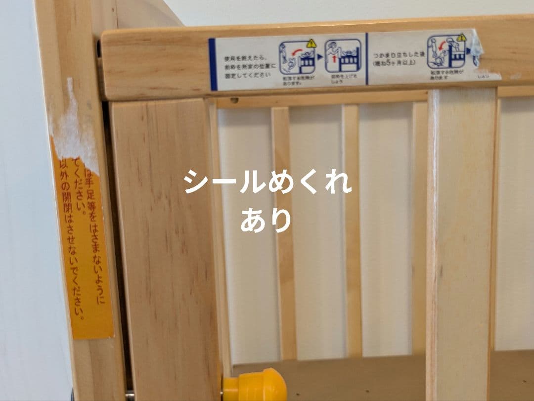 ベビーベットミニ　　西松屋　使用期間約７ヶ月未満