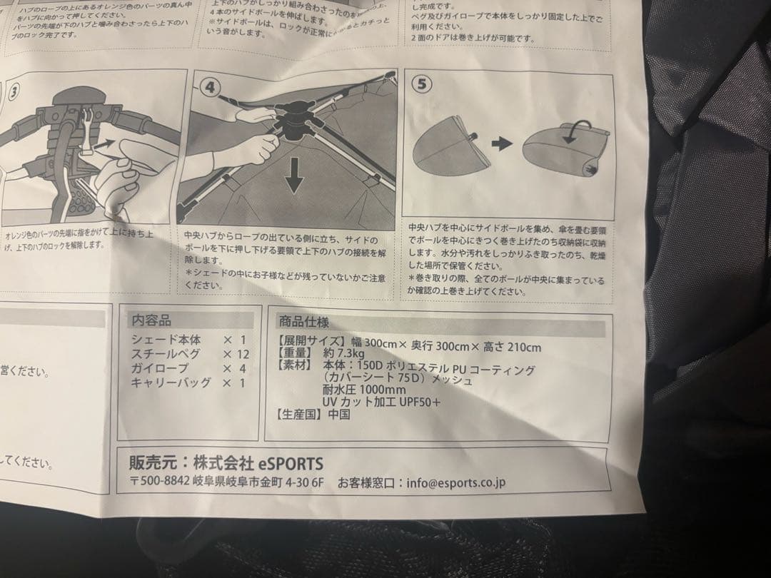 【値下げ】90秒設営 QUICKCAMPワンタッチスクリーンタープ3×3m