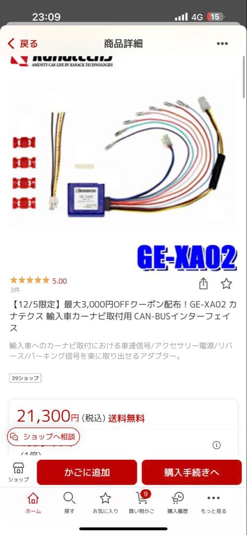 CAN-Busインターフェイス GE-XA02