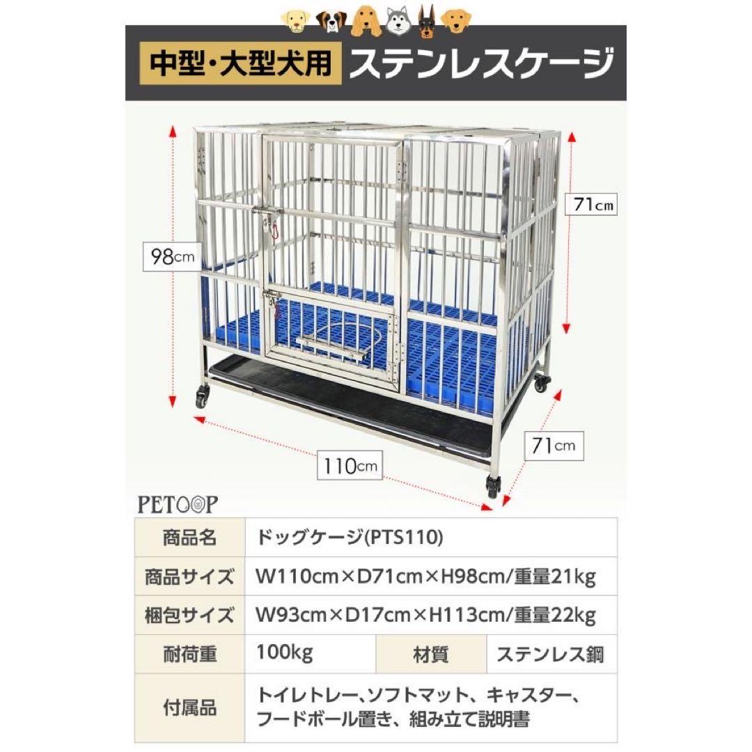 【新品】ステンレスケージ 中型・大型犬用 ステンレス製犬小屋