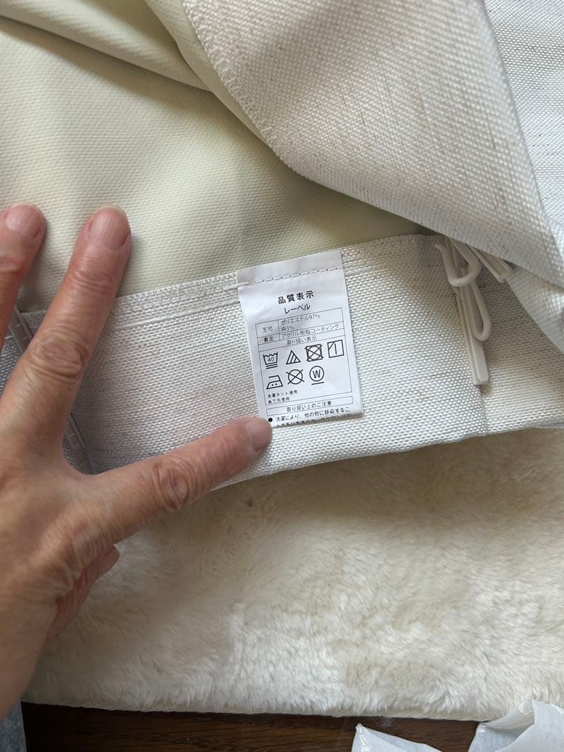 マチャ❶ニトリ遮光１遮熱 遮音カーテン &レース100×135 各２枚