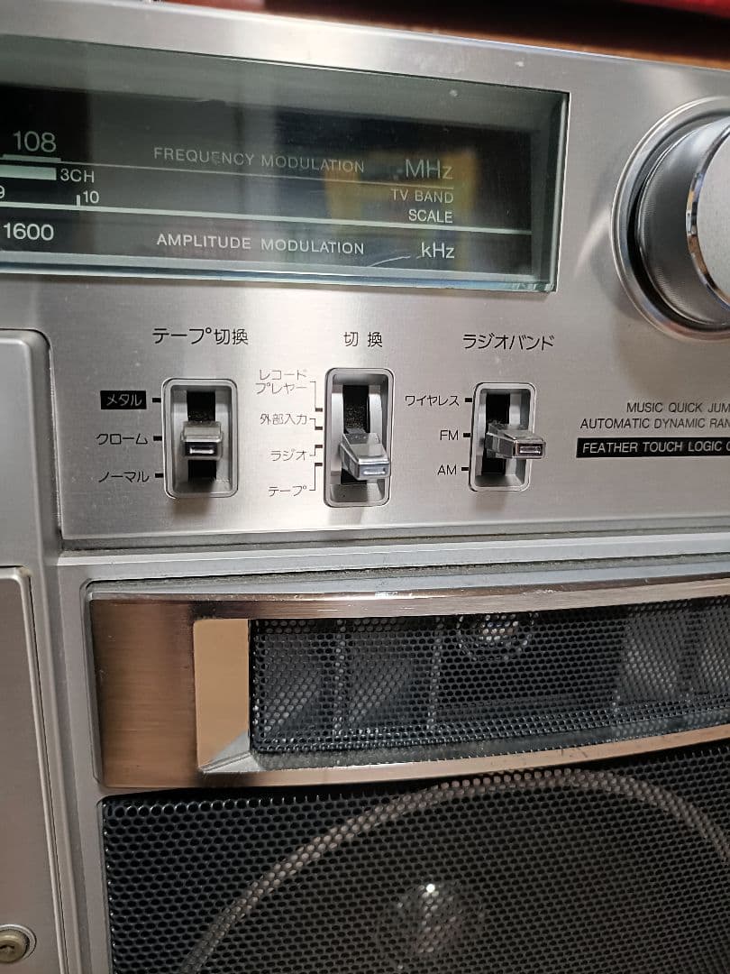 東芝ラジカセFM AM　ラジオ　RT-S90　昭和レトロ