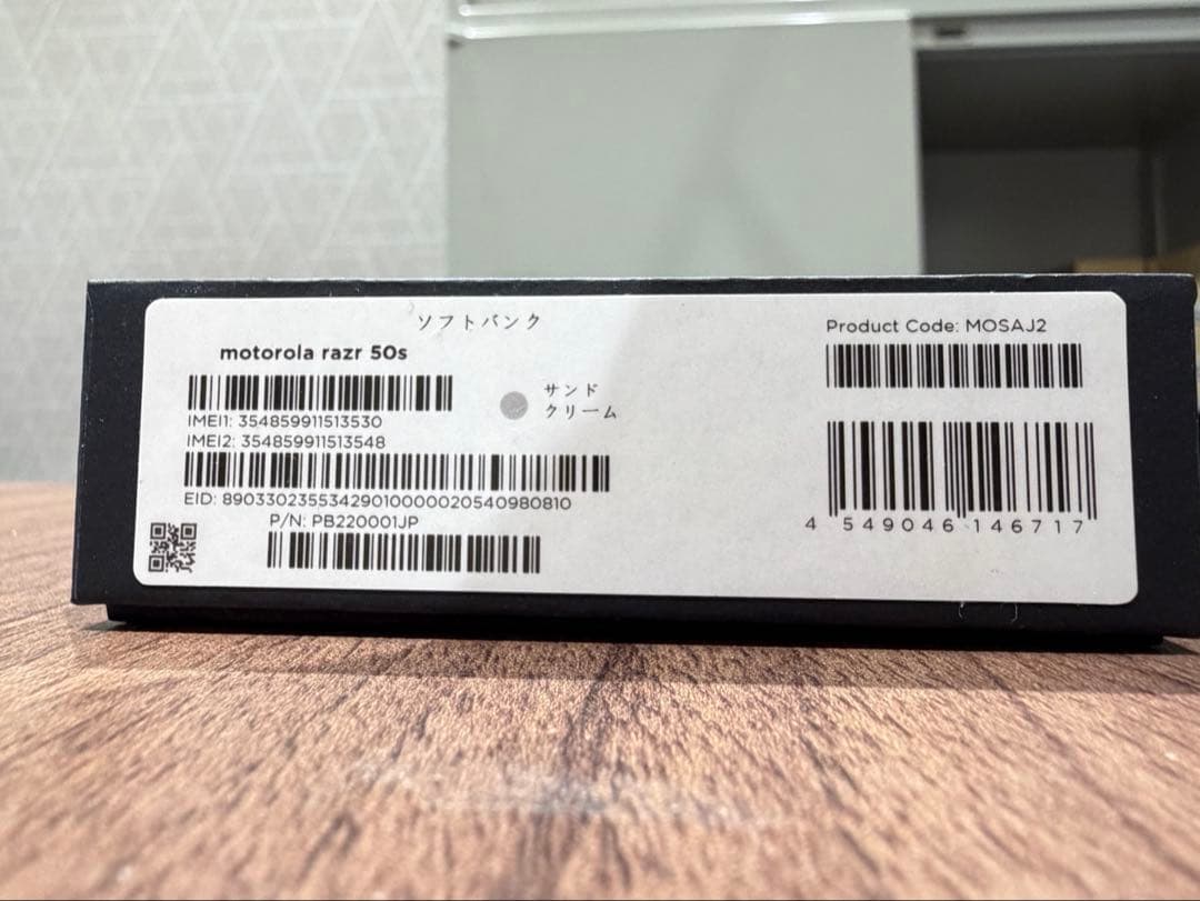 motorola razr 50s 5G SoftBank サンドクリ