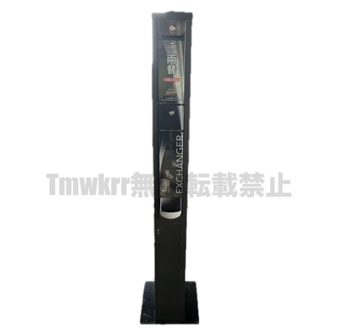 両替機　4時間限定価格