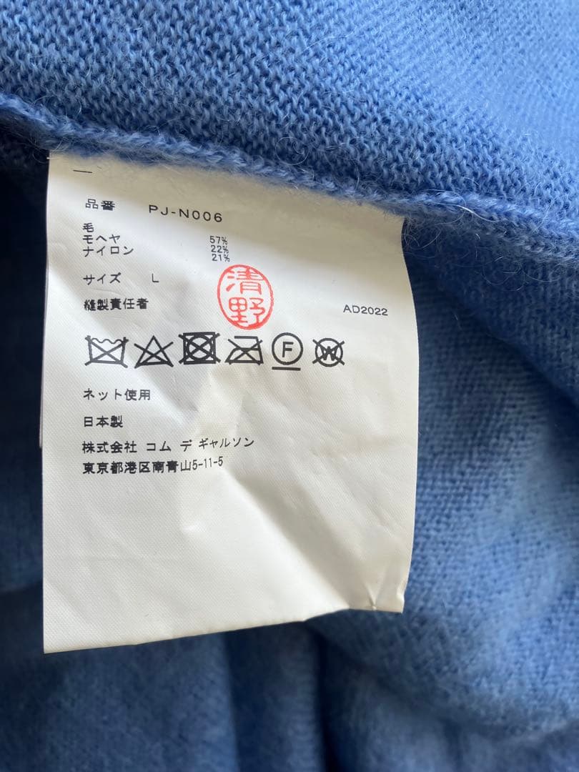 comme des garcons homme plus モヘア ニット