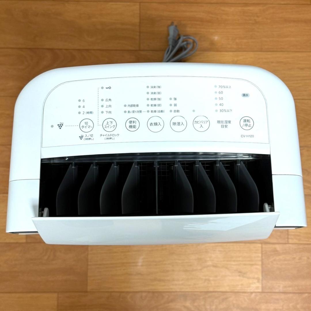 ☆美品 シャープ CV-H120 ホワイト 衣類乾燥除湿機 プラズマクラスター