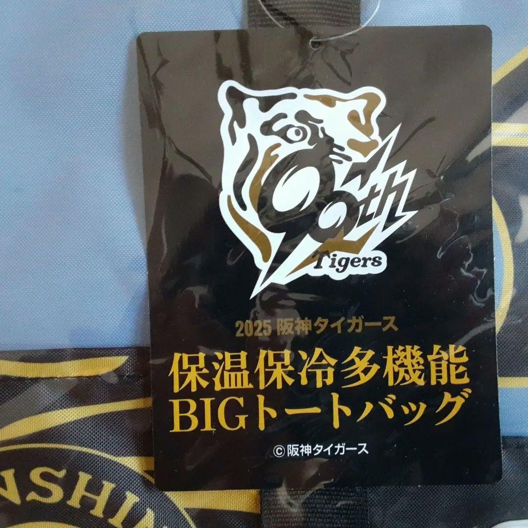 【新品・未使用品】HANSIN Tigers　2025 多機能バッグ