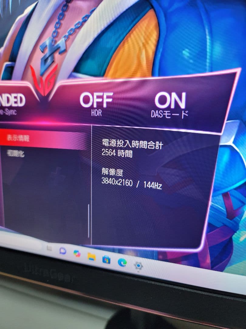 LG 144Hz対応 4K IPS 1ms ゲーミングモニター アームセット
