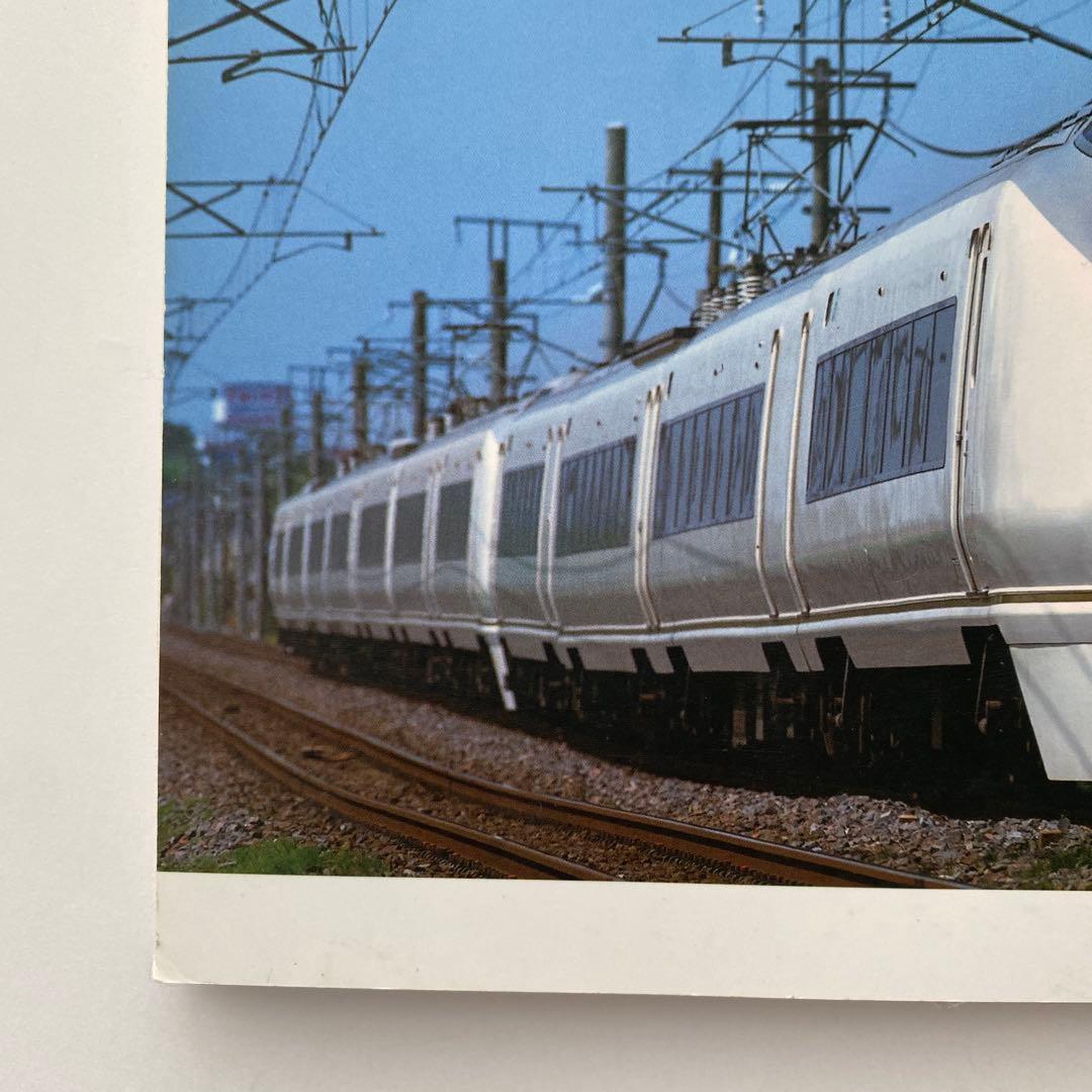 JR特急電車編成表1987～2012 「JR電車編成表」に見るJR特急電車25…