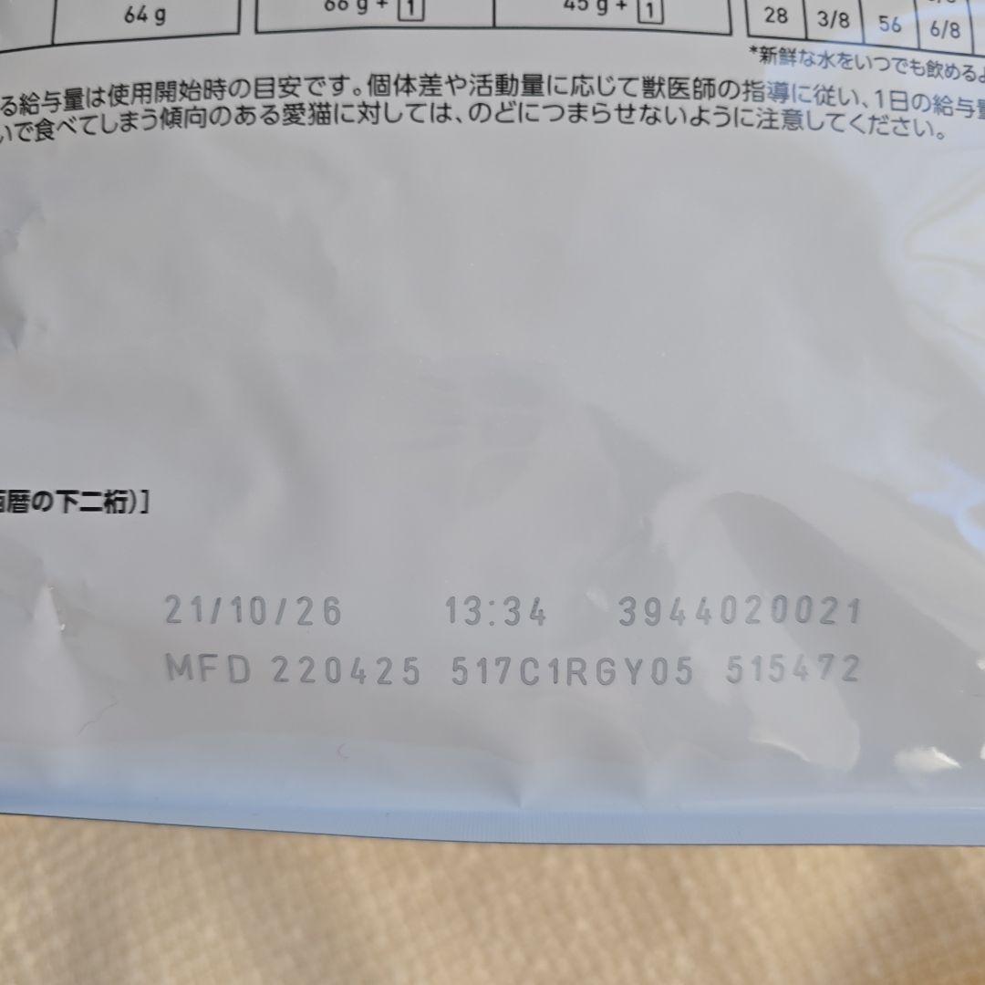 ロイヤルカナン ユリナリー S/O CLT 2kg×2