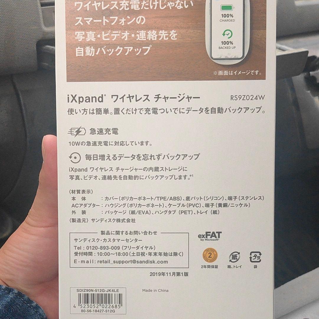 置くだけ充電置くだけバックアップワイヤレスチャージャー