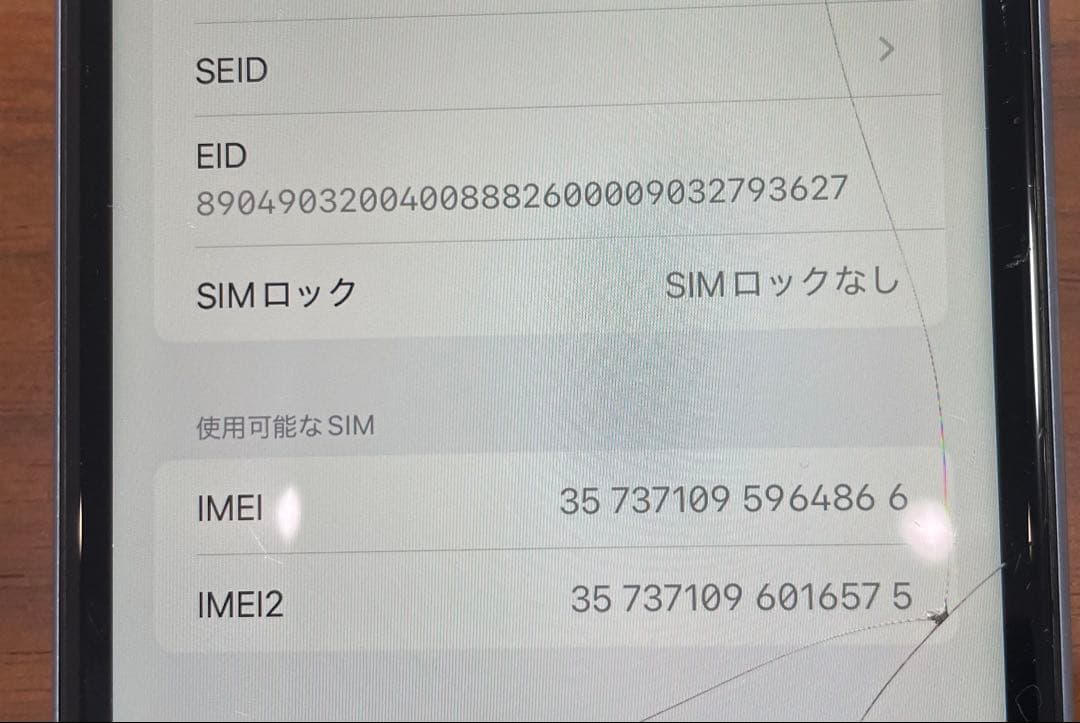 iPhoneXR 128GB ブルー　画面・背面割れあり