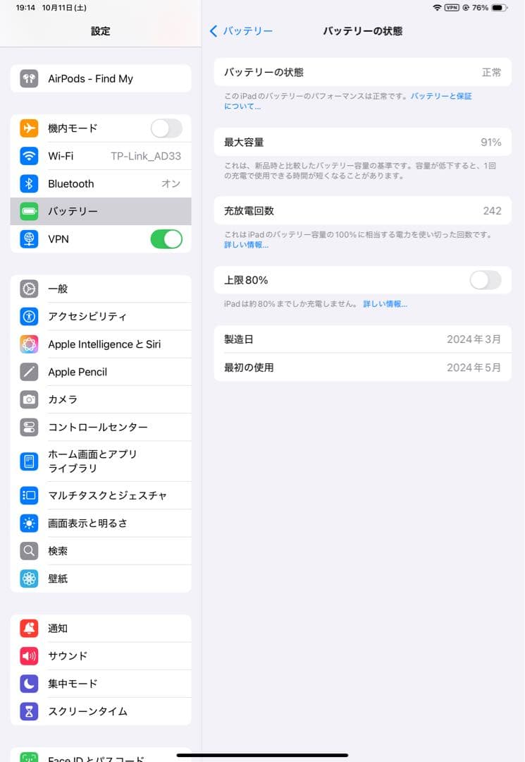 iPad Pro（M4）11インチ Smart Folio,pencil付き