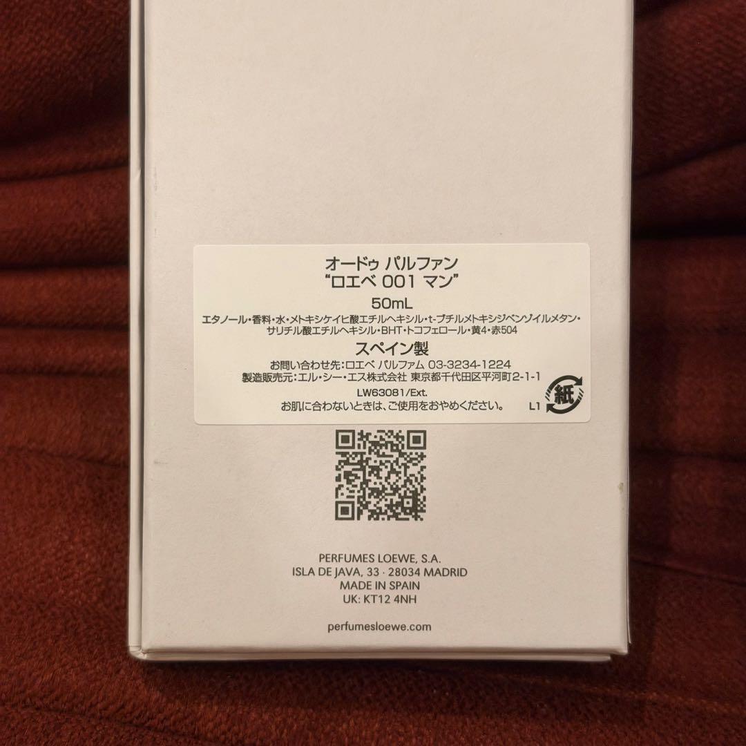 ハ*ル様 2026.2月 購入 LOEWE MAN 香水 オードゥパルファン 5