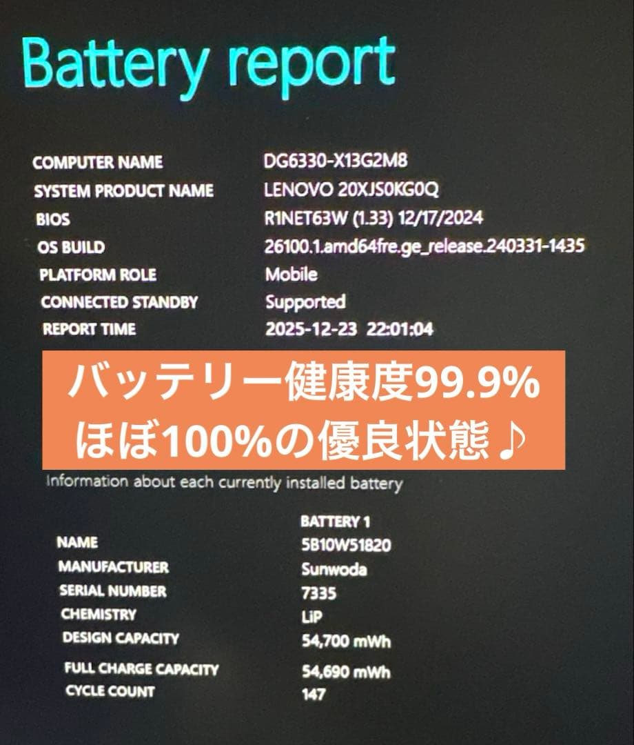 Ryzen5PRO搭載⭐️ThinkPad X13Gen2✨バッテリー99%✳︎美品