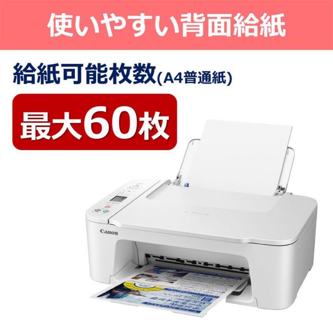 TS3730 複合機 プリンター CANON コピー機 本体 スキャナPX26