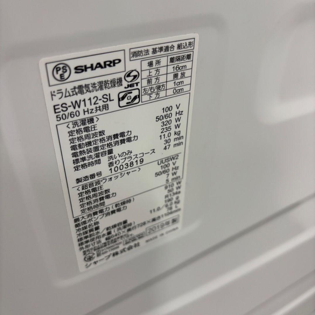 77　SHARP　ドラム式洗濯機　11キロ　安い　左開　中古　綺麗　設置無料