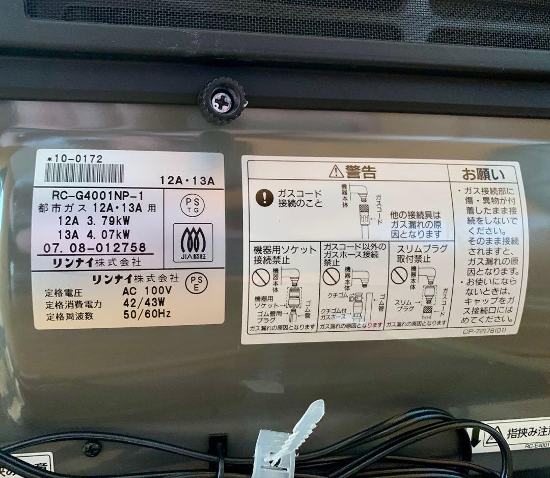 超美品 ガスファンヒーター 11畳〜15畳 除菌イオンによる空気浄化機能付き