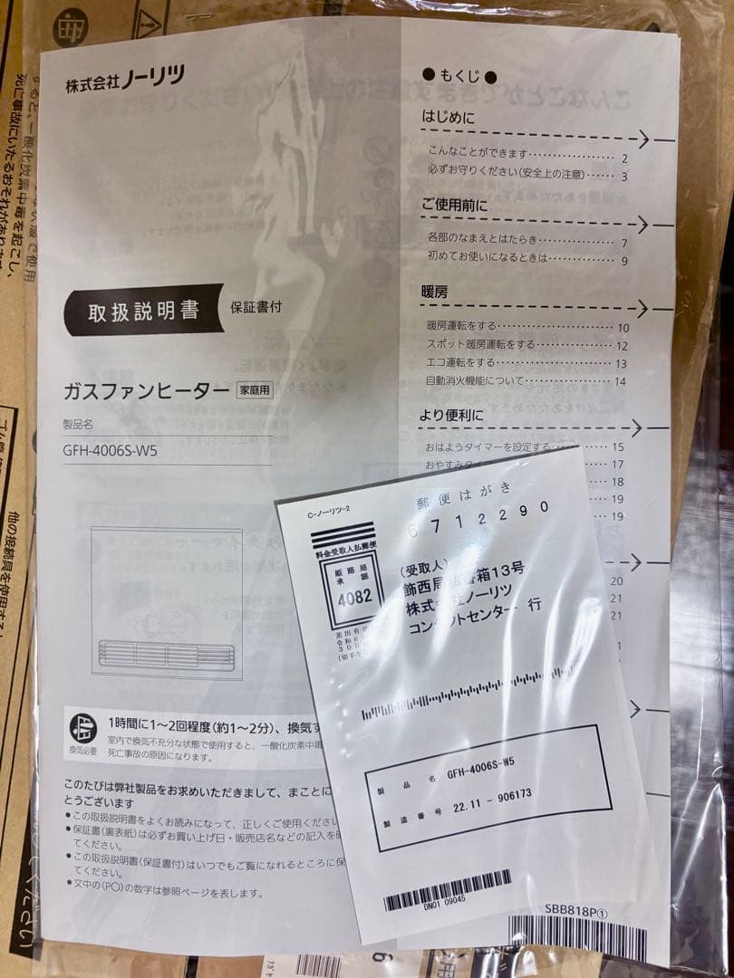 15畳用ガスファンヒーター ホワイト5mガス接続用ホース付き