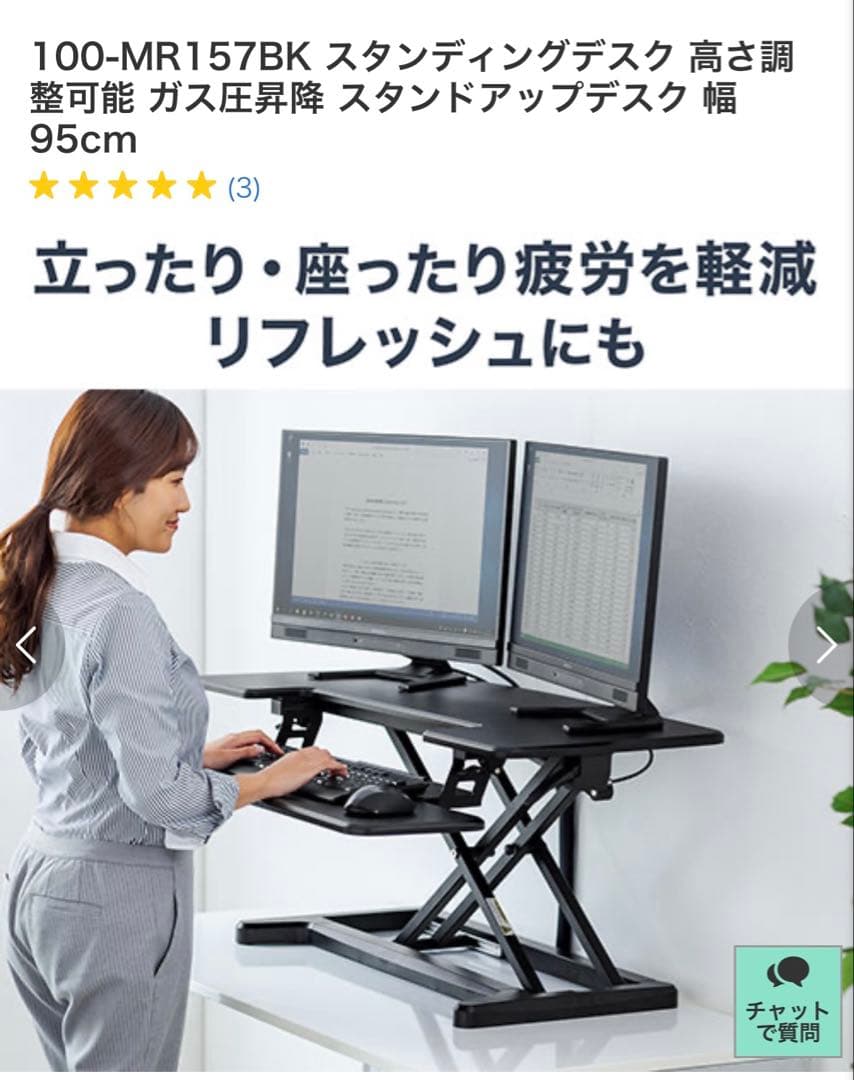 昇降式スダンディングデスク 高さ調節可能（型番：100-MR157BK）