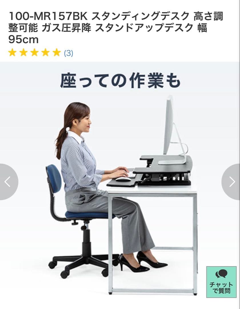 昇降式スダンディングデスク 高さ調節可能（型番：100-MR157BK）