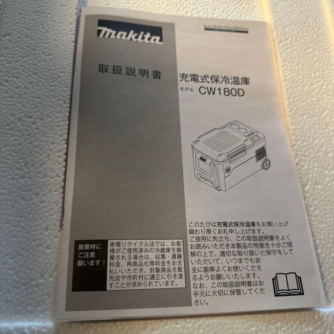 新品箱有り◼︎ マキタCW180DZ 冷温庫 キャスター付