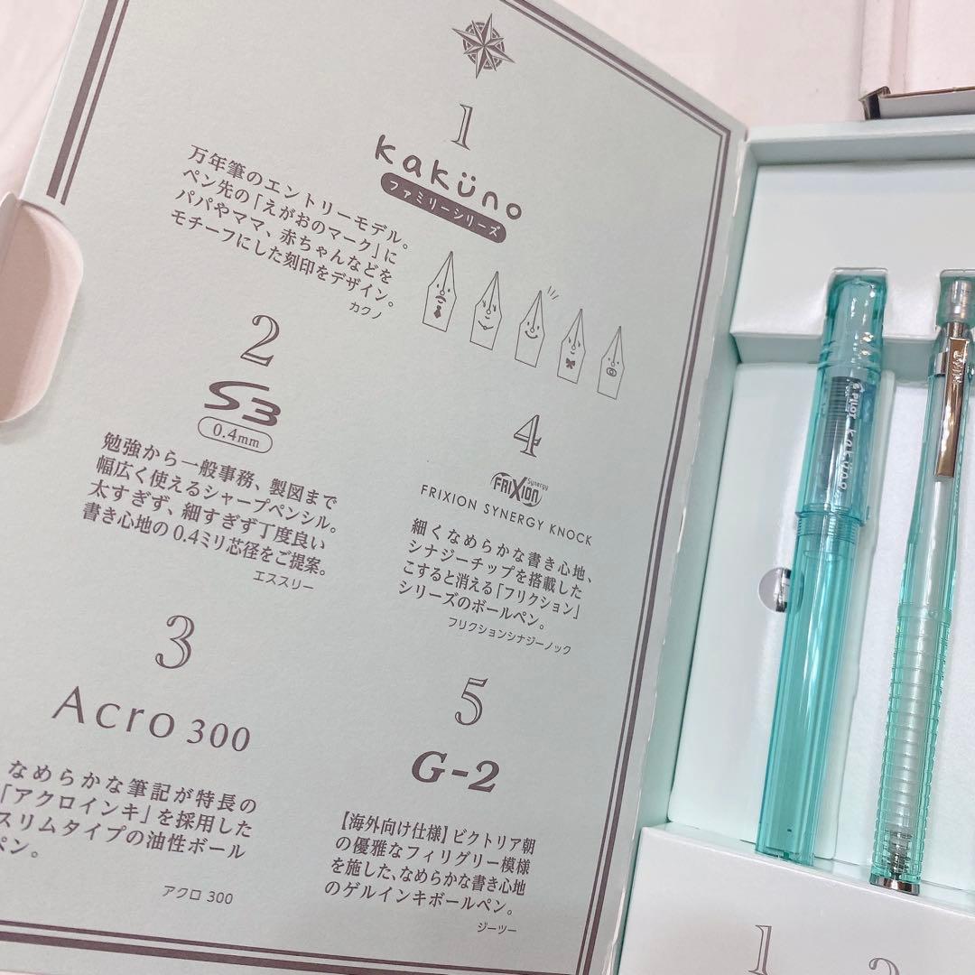 パイロット　株主優待　レア　文具　ボールペン