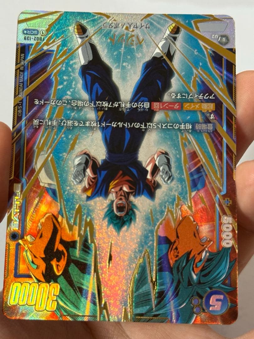 ドラゴンボール フュージョンワールド 烈火の闘気 FB02-139 ベジット