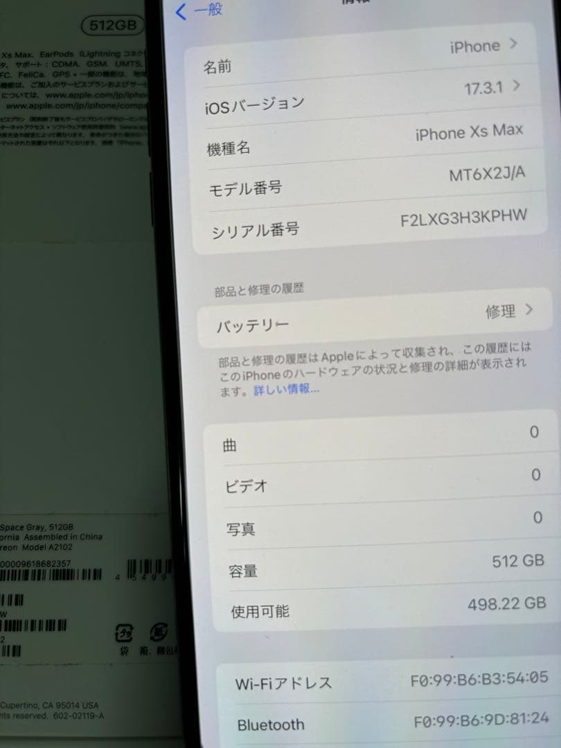 iPhone Xs Max スペースグレイ 512GB SIMフリー 本体