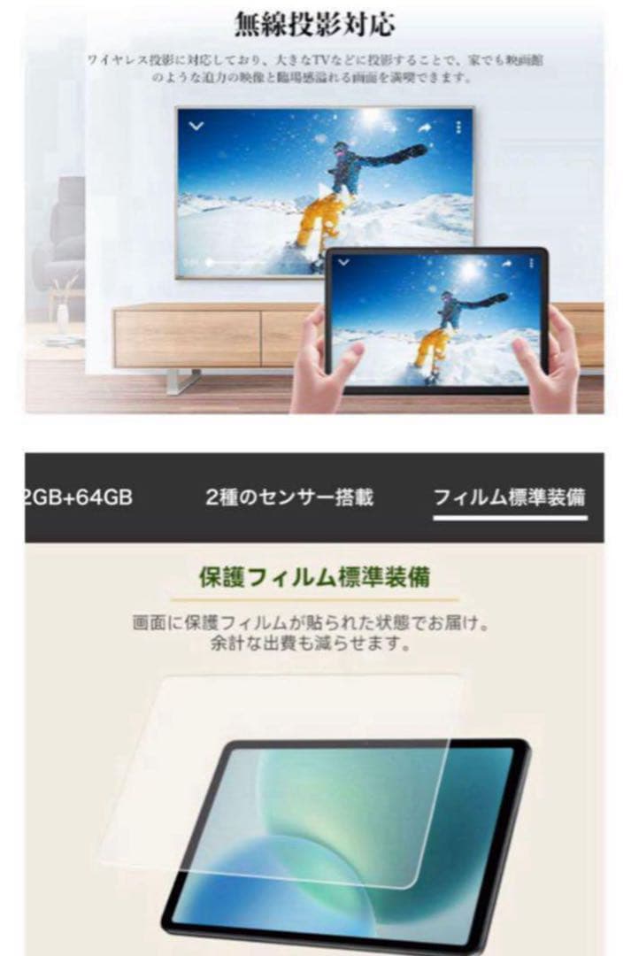 Android15タブレット10.1インチ大画面Blackview