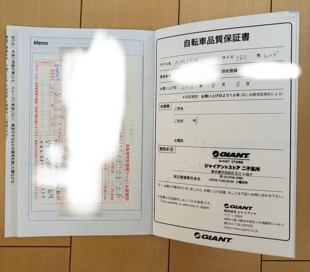 引き取り限定　ジャイアント ミニベロ アミーカ
