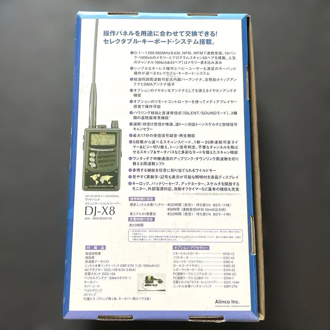 【値下げ】DJ-X8 アマチュア無線受信機