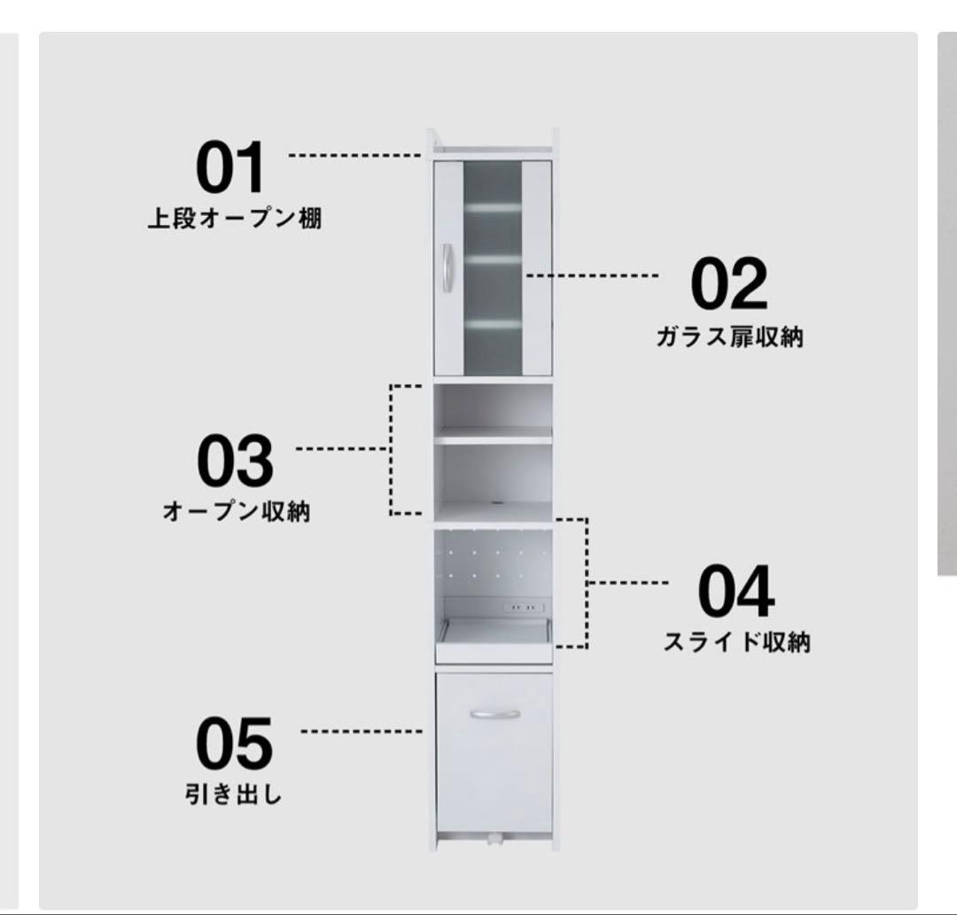【ほぼ新品】LOWYA 食器棚 幅32.7cm キッチン収納 スリム 隙間