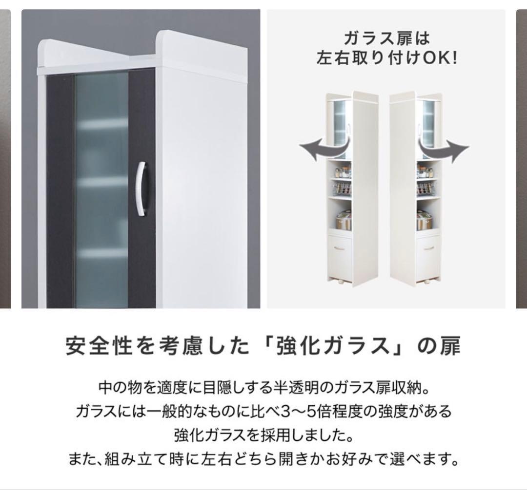 【ほぼ新品】LOWYA 食器棚 幅32.7cm キッチン収納 スリム 隙間