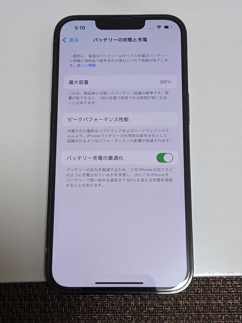 iPhone 13 Pro シエラブルー 256GB シムフリー