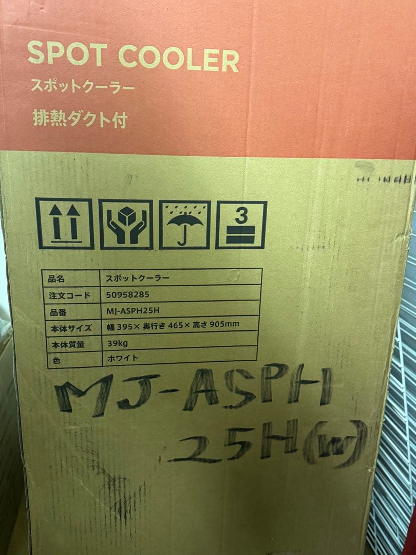 スポットクーラー 新品未開封品 モノタロウ