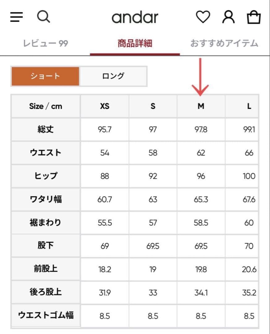 【andar】Airywin 裏起毛マキシワイドレギンス M/ショート/ブラック