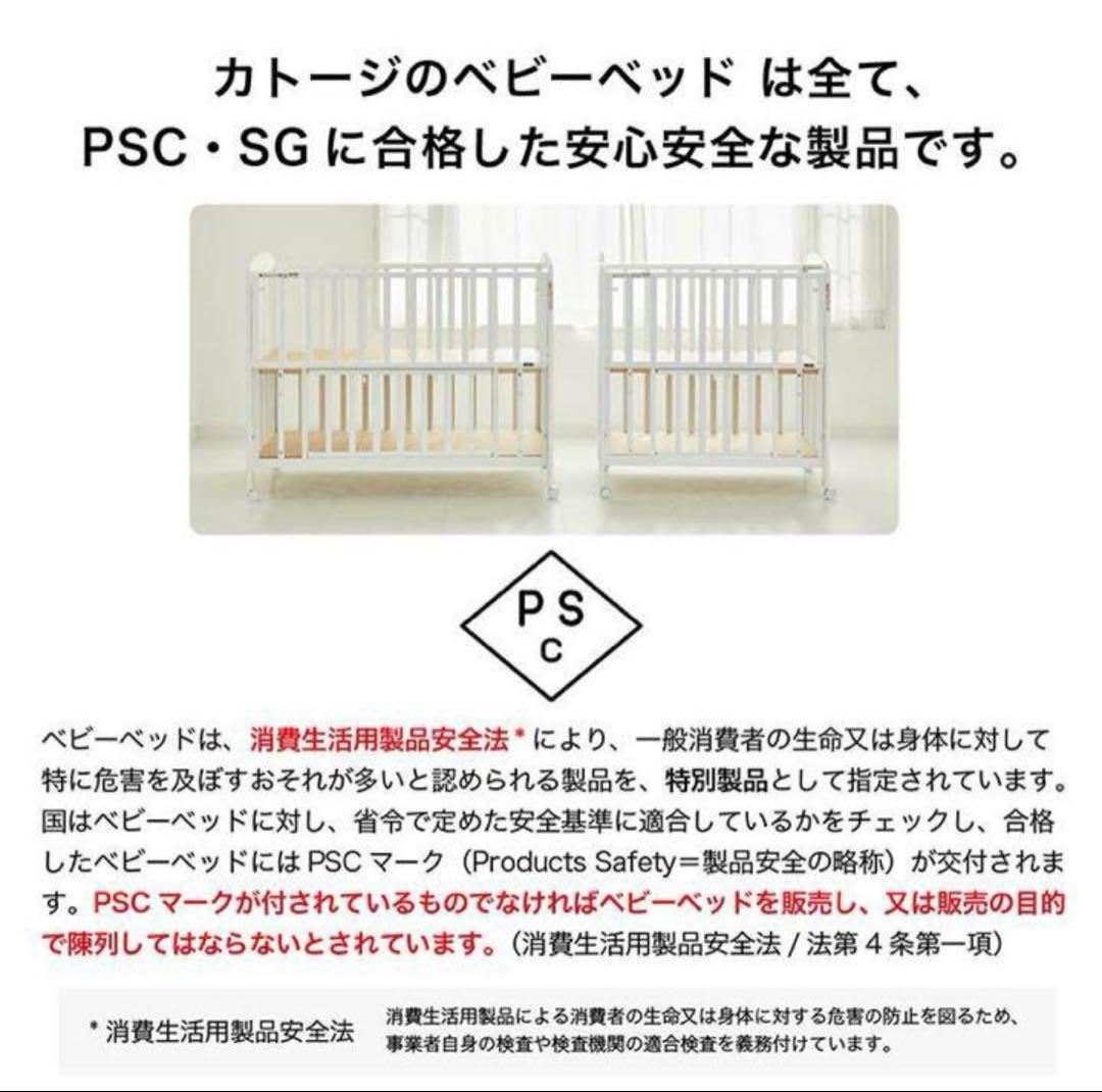 【直接引取】カトージ　プレミアム　ハイタイプ　ベビーベッド　ツーオープン