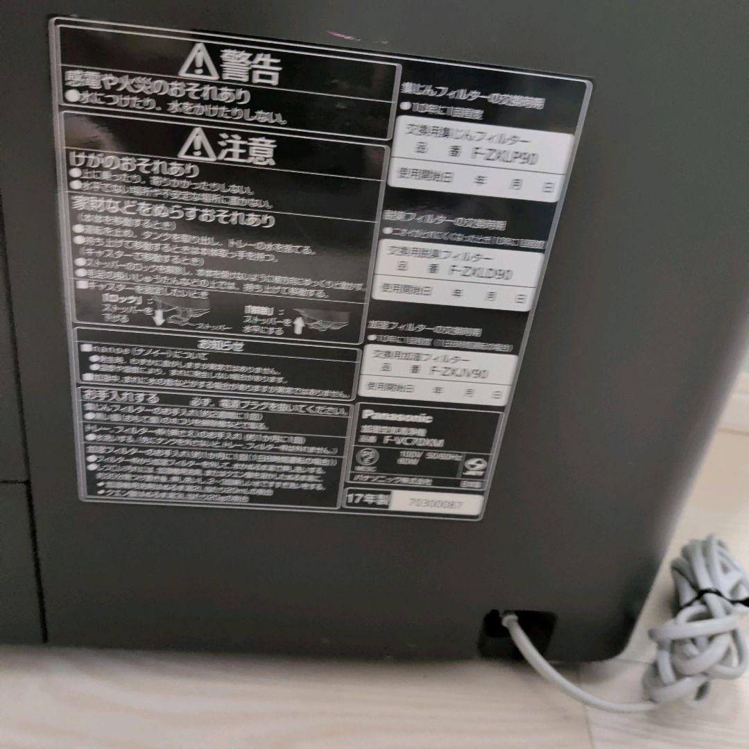 【美品】Panasonic パナソニック　加湿空気清浄機　F-VC70XM