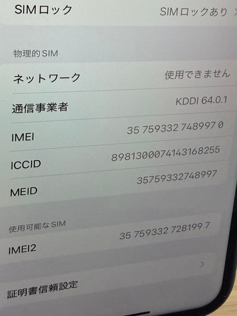 Apple iPhone 11 ミントグリーン 本体 箱なし