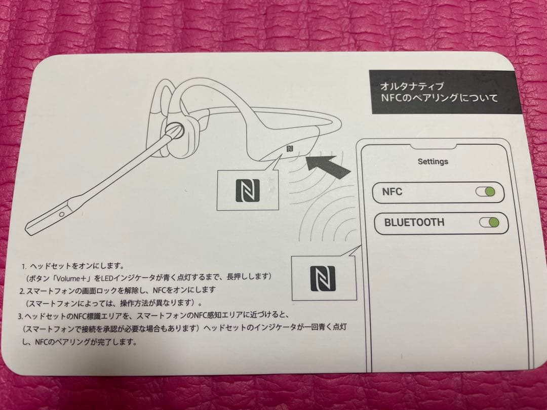 【新品未使用】SHOKZ OPENCOMM 骨伝導ヘッドセット