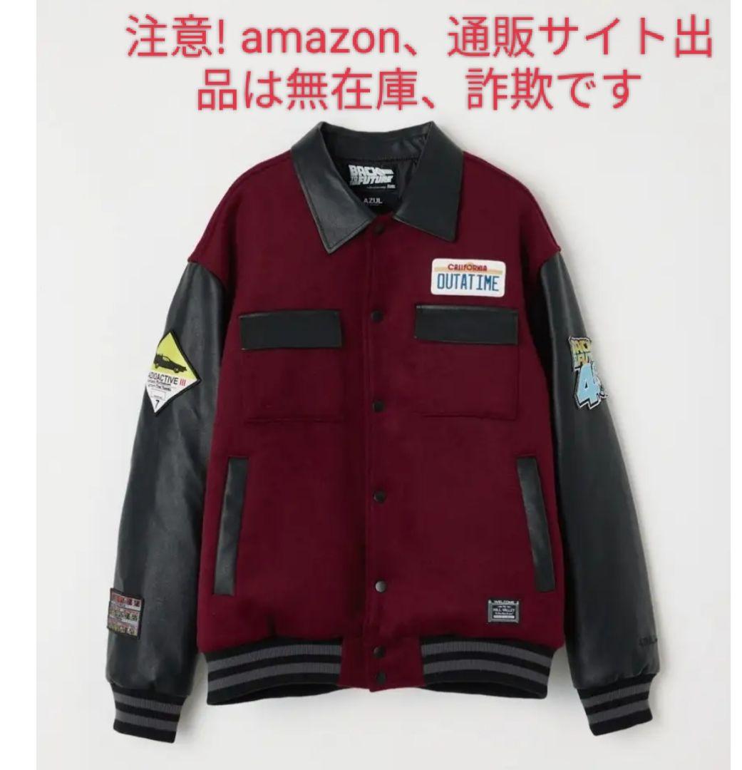 カイさん用AZUL×Back to the FutureコラボMJFOXブルゾン