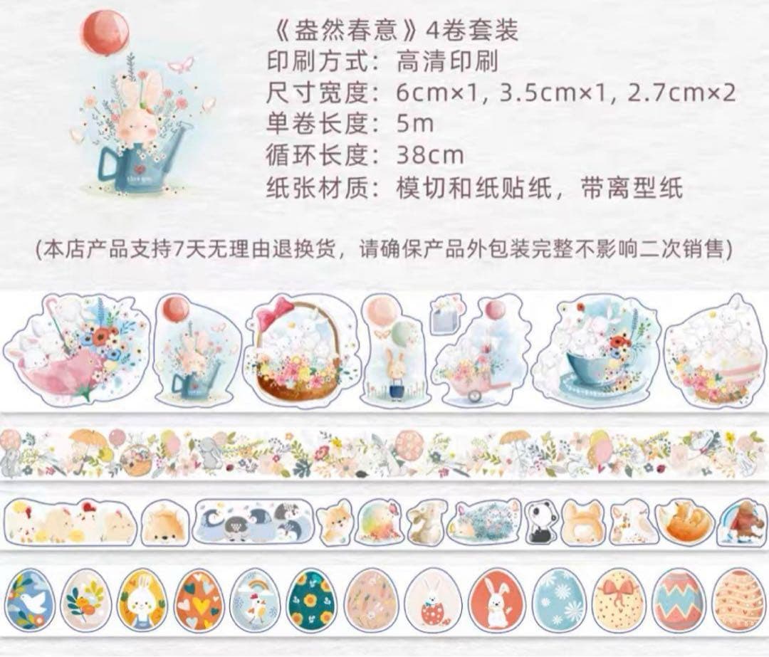 セール　カナダWT　マスキングテープ5セットまとめ売り