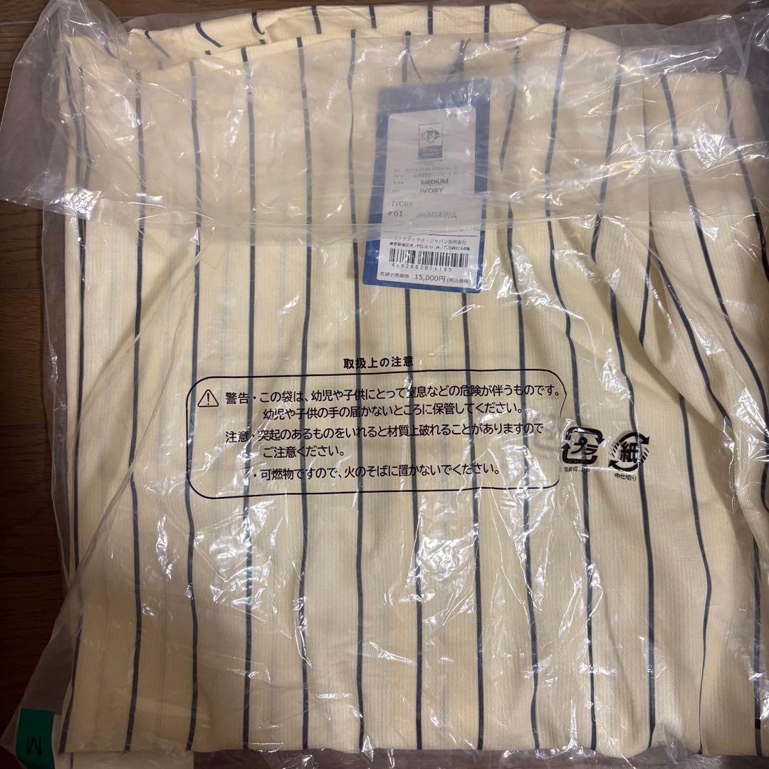 日本ハム　ファイターズ ユニフォーム　50周年 日ハム 今川優馬