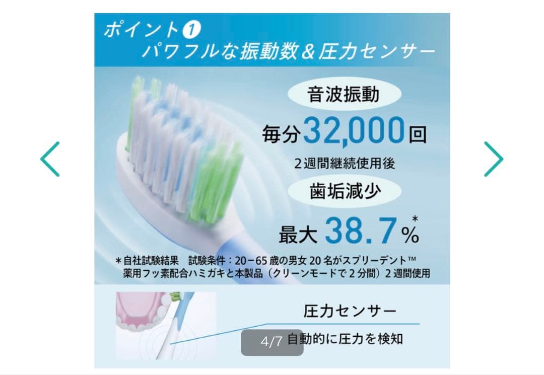 spreedent 電動歯ブラシ 本体 (交換ブラシ3本付)