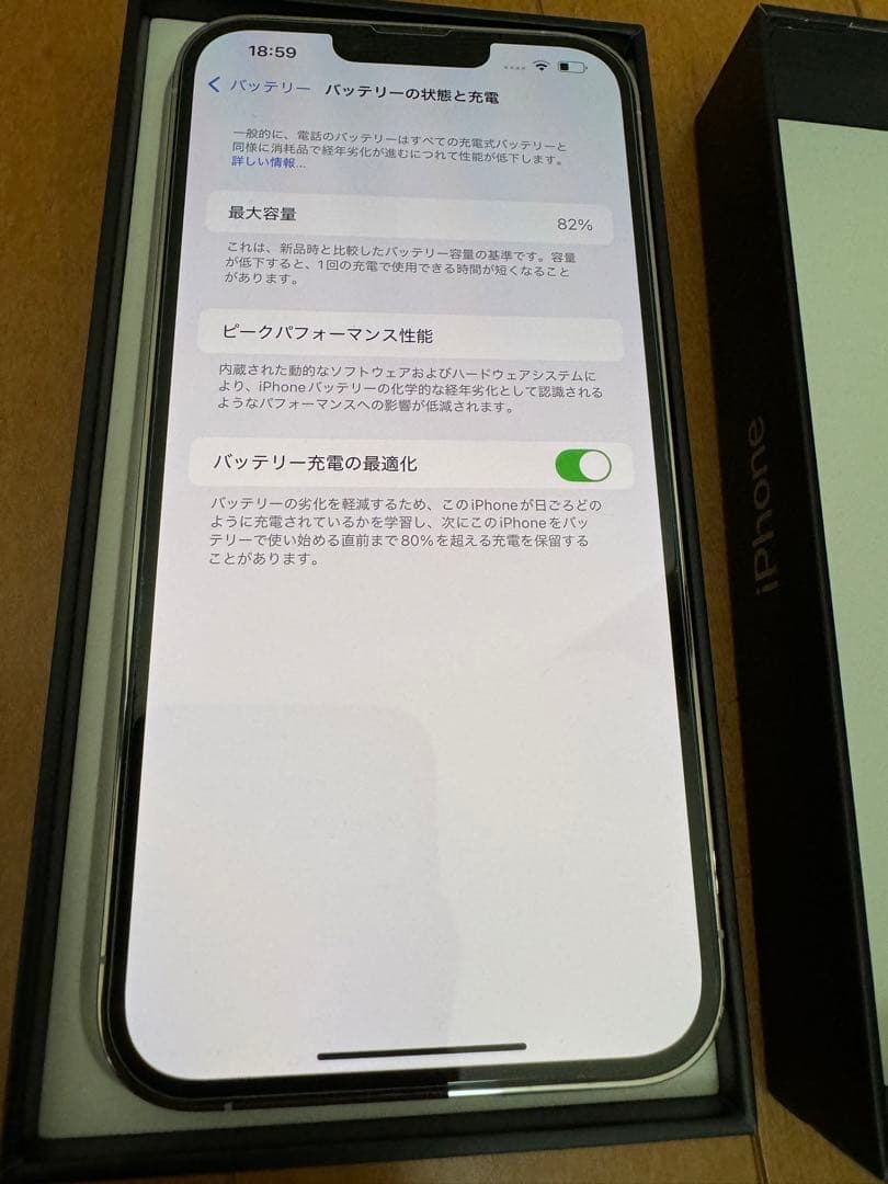 iPhone13 promax 1TB 美品　おまけ付き