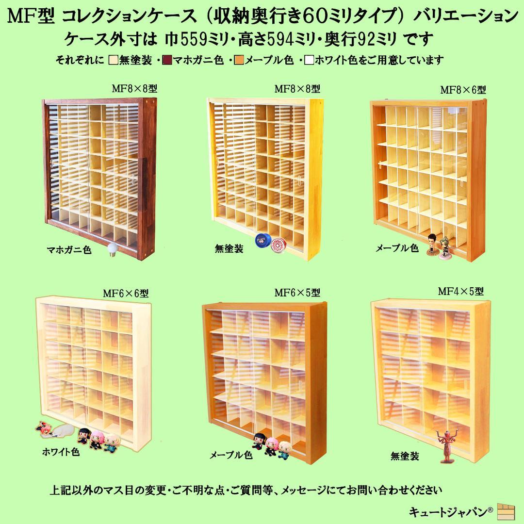 値下げ！和食器 徳利 お猪口 コレクション収納ケース アクリル扉 ホワイト色塗装