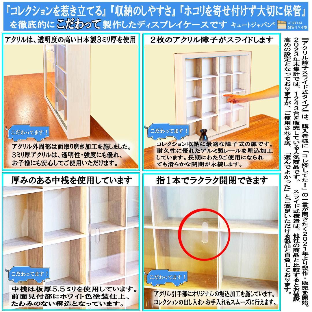 値下げ！和食器 徳利 お猪口 コレクション収納ケース アクリル扉 ホワイト色塗装