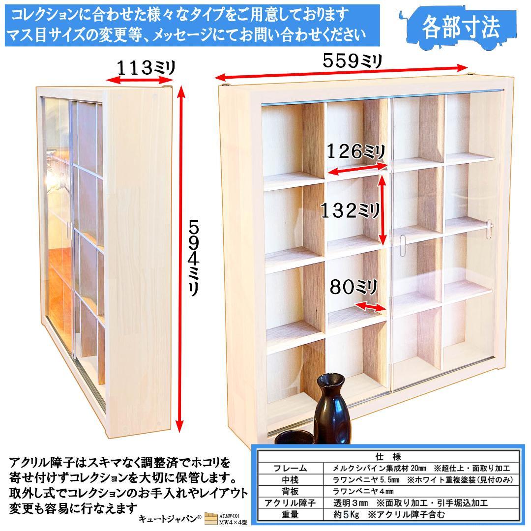 値下げ！和食器 徳利 お猪口 コレクション収納ケース アクリル扉 ホワイト色塗装