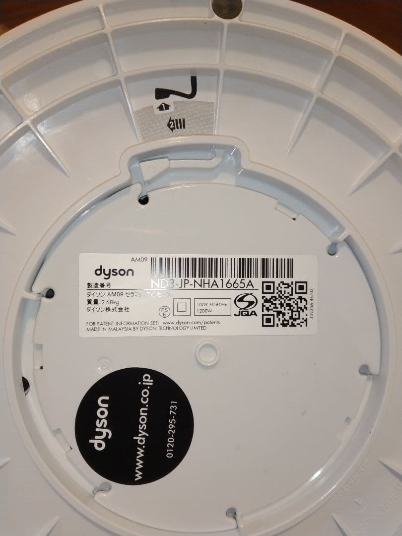 【美品】dyson Hot&Cool AM09 2020年製